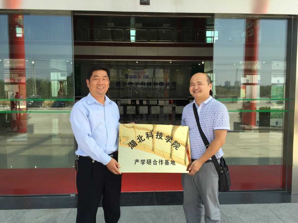 我院与湖北三赢兴电子科技有限公司签订合作框架协议